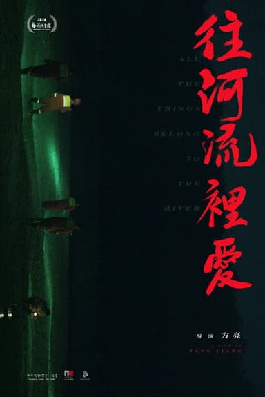 All The Things Belong To The River poster