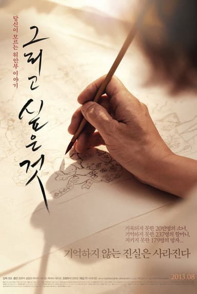 The Big Picture poster