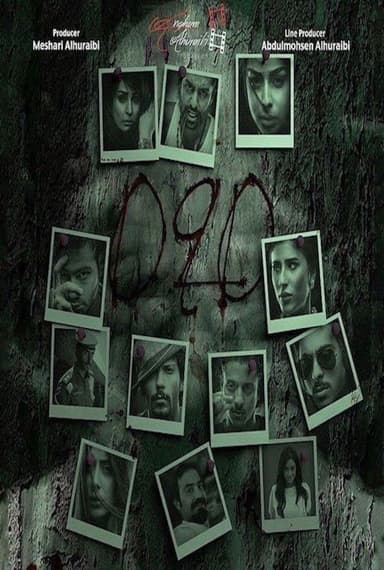 090 poster