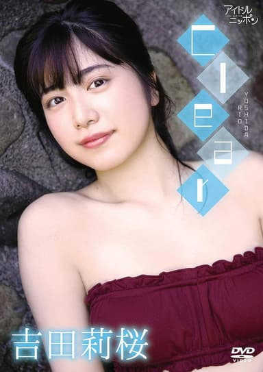 吉田莉桜/Clear poster