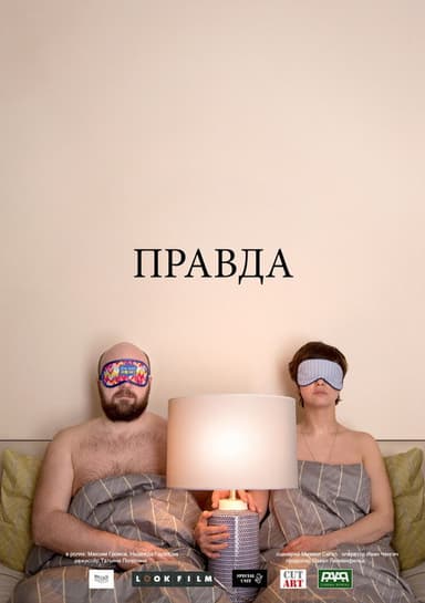 Truth poster