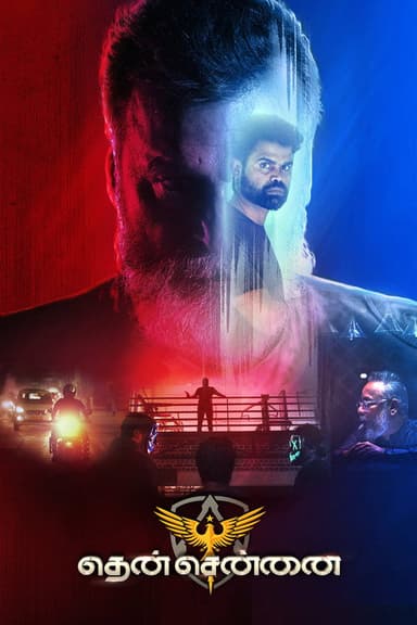 Then Chennai poster