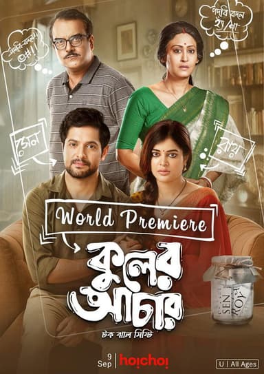 Kuler Achaar poster