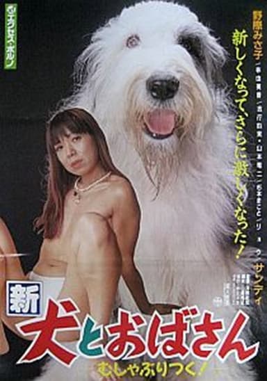 New Dog and Aunt poster
