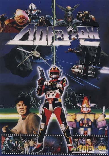 Sparkman poster