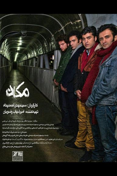 Makan poster