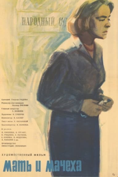 Mother and Stepmother poster