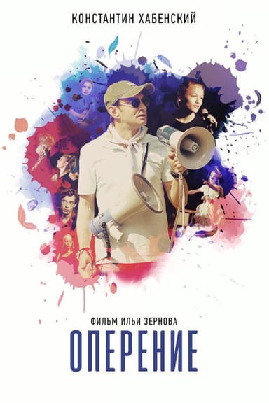 Plumage poster