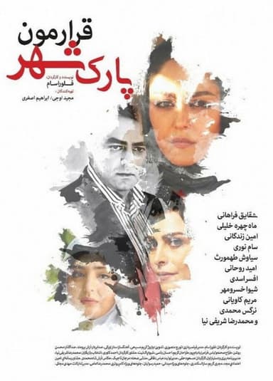 Rendezvous in the Park poster