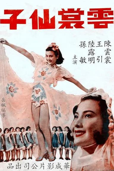 The Angel poster