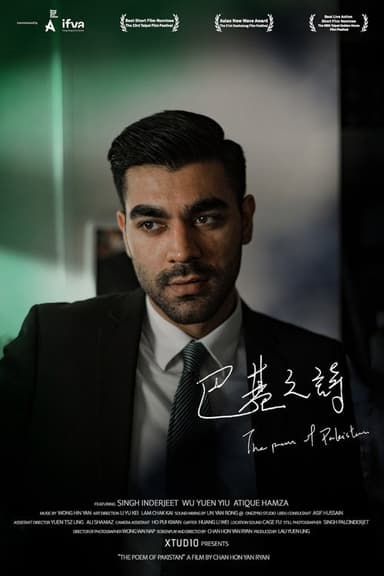The Poem of Pakistan poster