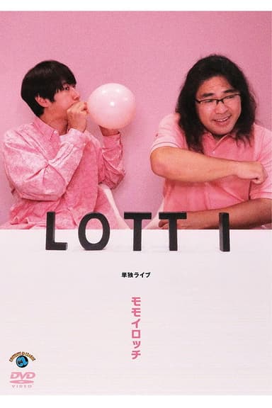 ロッチ単独ライブ「モモイロッチ」 poster