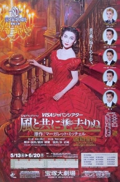 Gone with the Wind -Scarlett- poster