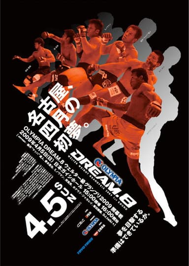 DREAM 8 poster