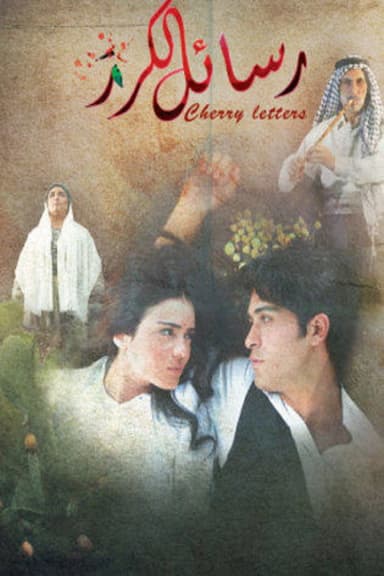 Cherry Messages poster