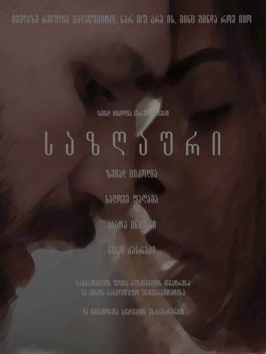 Worth poster