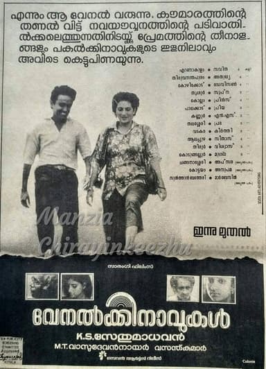 Venal Kinavukal poster