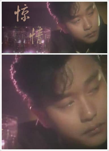 Leslie Cheung: Surprise poster