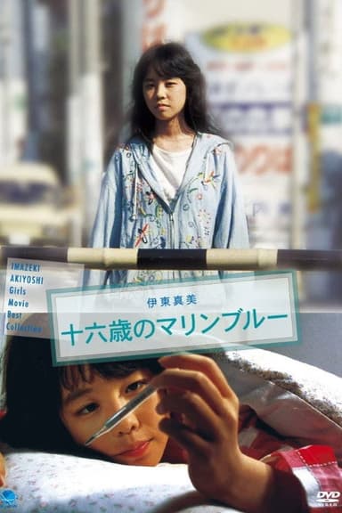 16-Sai no Marine Blue poster