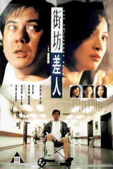 Our Neighbour Detective poster