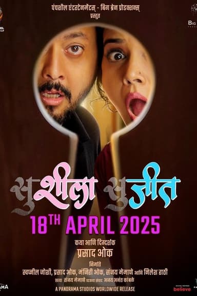 Susheela Sujeet poster