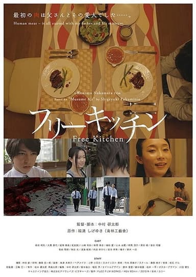 Free Kitchen poster