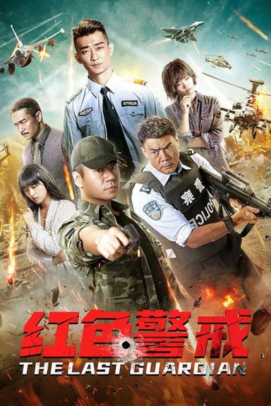 Red Alert poster
