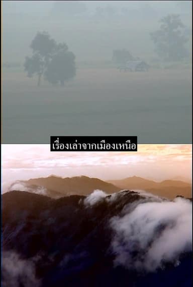 Stories from the North poster
