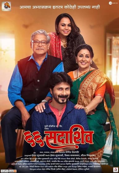 66 Sadashiv poster