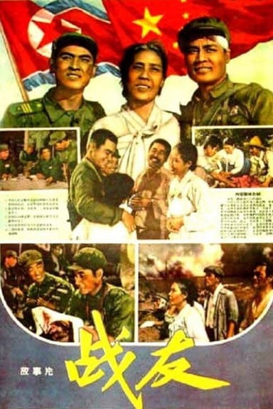 Jeon-u poster