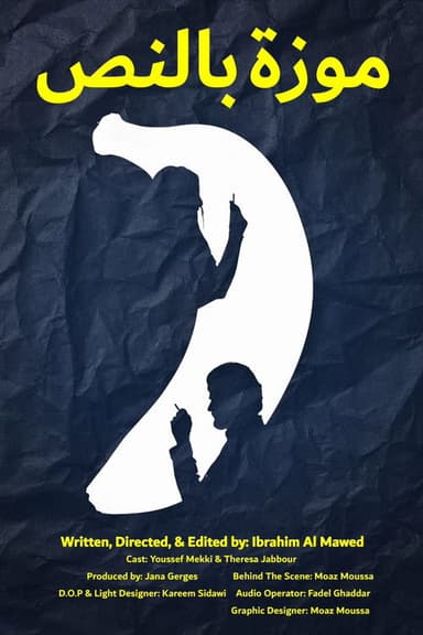 Banana In The Middle poster