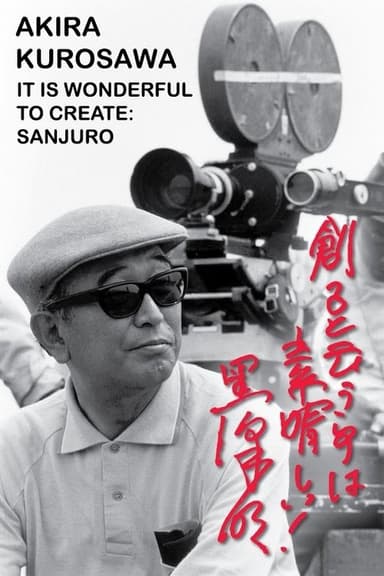 Akira Kurosawa: It Is Wonderful to Create: 'Sanjuro' poster
