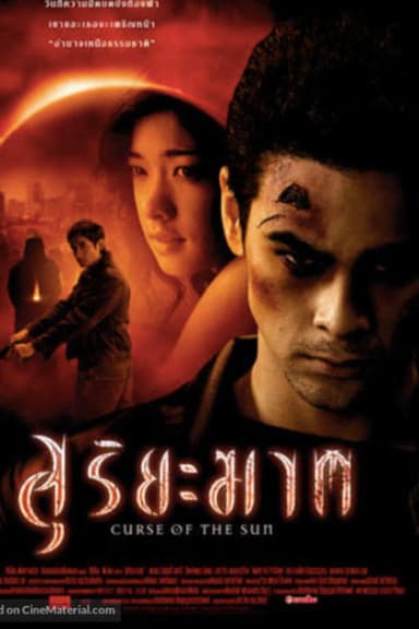 Curse of the Sun poster