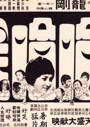 Laugh In poster