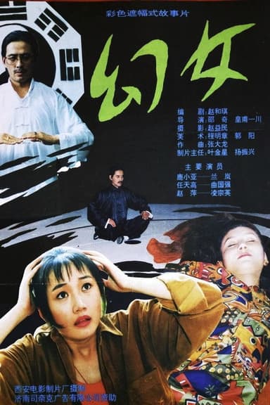 Illusive Girl poster