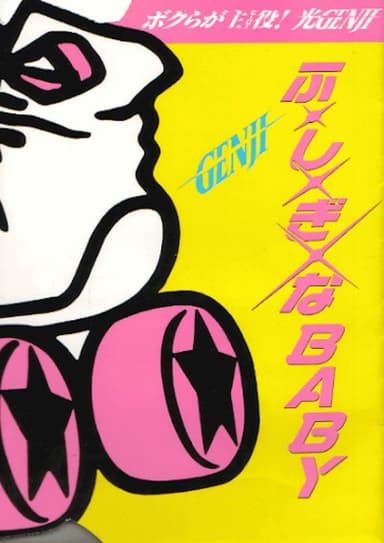 Fu · Shi · Gi · na BABY poster
