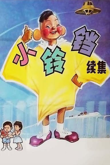 Little Bell - Part II poster