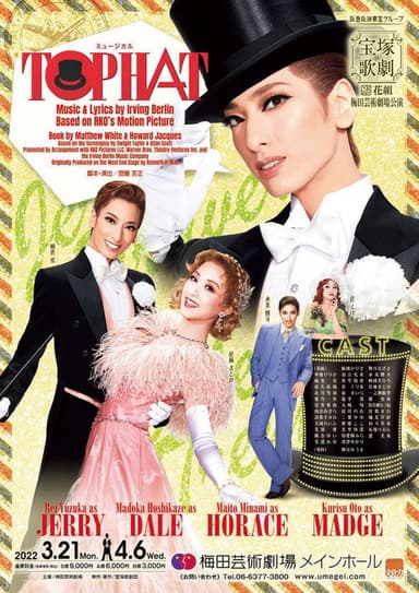 Top Hat poster
