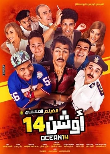 Ocean 14 poster