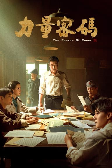 The Source of Power poster