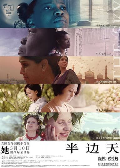 Half the Sky poster