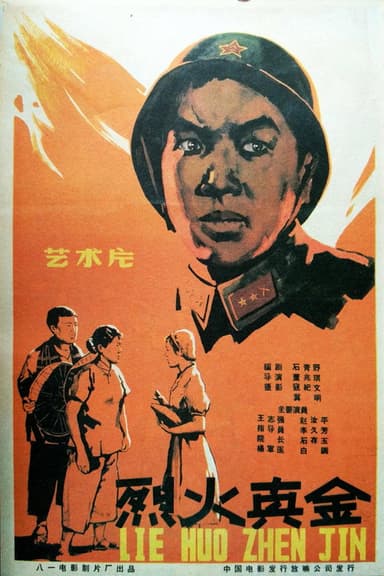 Flame of True Gold poster