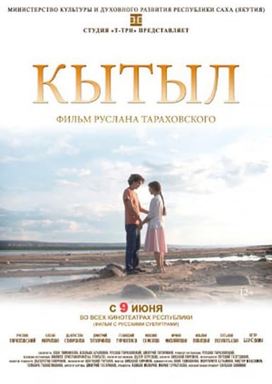 Shut Up poster