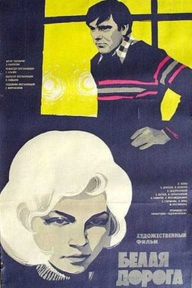 White Road poster