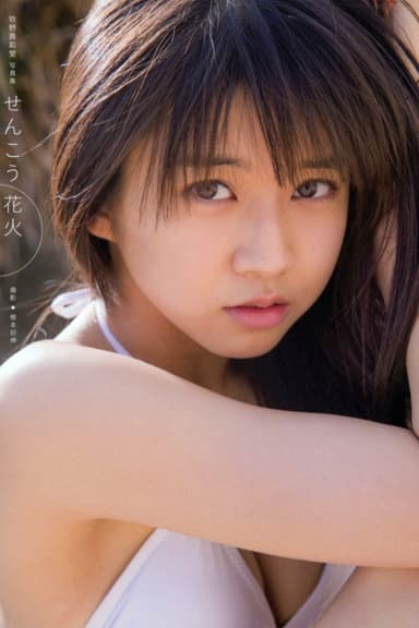 Makino Maria ~Senkou Hanabi~ poster