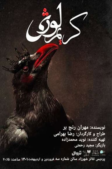 Karim Logy poster