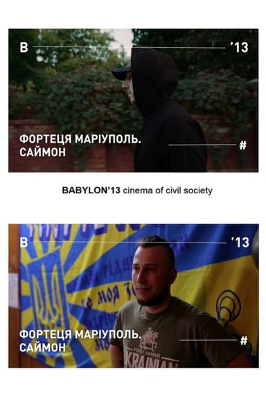 Fortress Mariupol. Simon poster