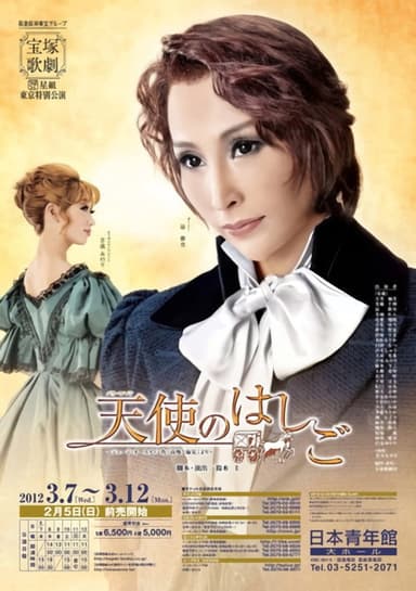 Angel's Ladder poster