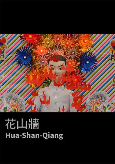 Hua-Shan-Qiang poster