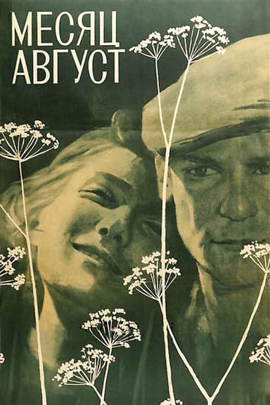 Month August poster